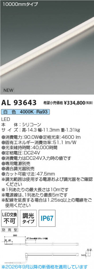 ���β��� | KOIZUMI �������߾��� LED�ơ��ץ饤�� AL93643 | ���������̿����䡦����ƥꥢ���������� �饤�ȥ�������
