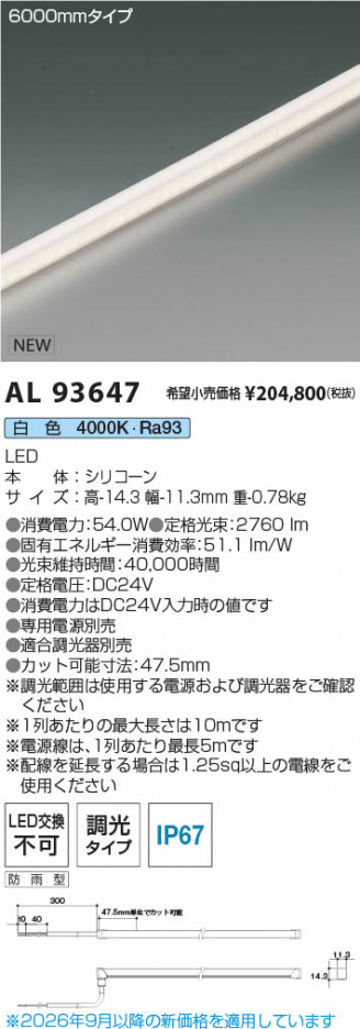 ���β��� | KOIZUMI �������߾��� LED�ơ��ץ饤�� AL93647 | ���������̿����䡦����ƥꥢ���������� �饤�ȥ�������