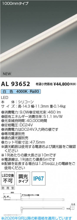 ���β��� | KOIZUMI �������߾��� LED�ơ��ץ饤�� AL93652 | ���������̿����䡦����ƥꥢ���������� �饤�ȥ�������