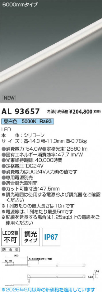 ���β��� | KOIZUMI �������߾��� LED�ơ��ץ饤�� AL93657 | ���������̿����䡦����ƥꥢ���������� �饤�ȥ�������