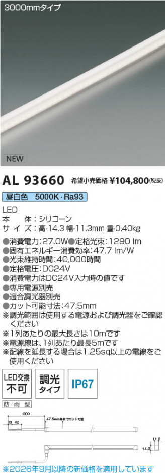 ���β��� | KOIZUMI �������߾��� LED�ơ��ץ饤�� AL93660 | ���������̿����䡦����ƥꥢ���������� �饤�ȥ�������