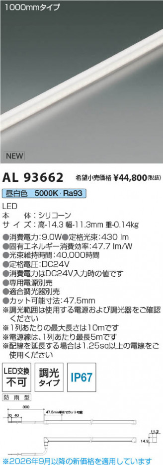 ���β��� | KOIZUMI �������߾��� LED�ơ��ץ饤�� AL93662 | ���������̿����䡦����ƥꥢ���������� �饤�ȥ�������