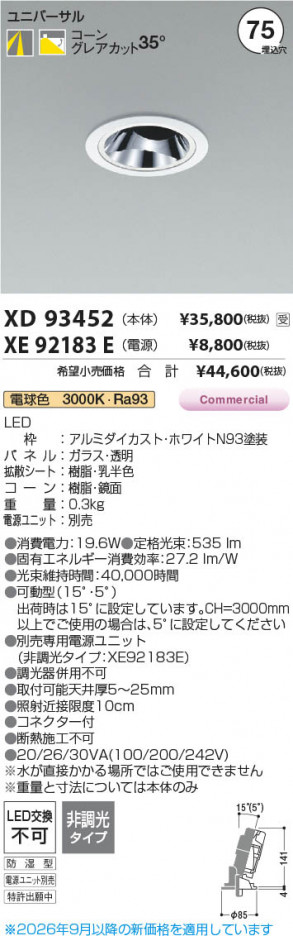 ���β��� | KOIZUMI �������߾��� LED��˥С����������饤�� ���� XD93452 | ���������̿����䡦����ƥꥢ���������� �饤�ȥ�������
