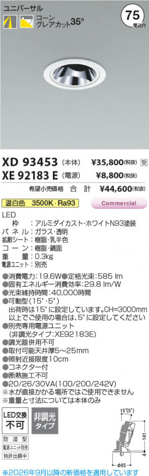 ���β��� | KOIZUMI �������߾��� LED��˥С����������饤�� ���� XD93453 | ���������̿����䡦����ƥꥢ���������� �饤�ȥ�������