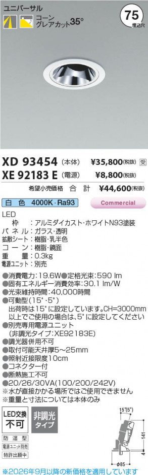 ���β��� | KOIZUMI �������߾��� LED��˥С����������饤�� ���� XD93454 | ���������̿����䡦����ƥꥢ���������� �饤�ȥ�������