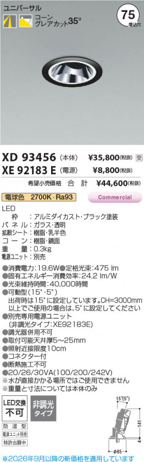 ���β��� | KOIZUMI �������߾��� LED��˥С����������饤�� ���� XD93456 | ���������̿����䡦����ƥꥢ���������� �饤�ȥ�������
