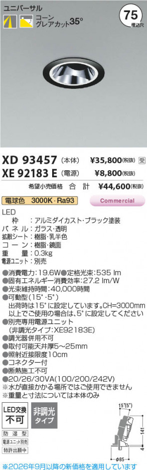 ���β��� | KOIZUMI �������߾��� LED��˥С����������饤�� ���� XD93457 | ���������̿����䡦����ƥꥢ���������� �饤�ȥ�������