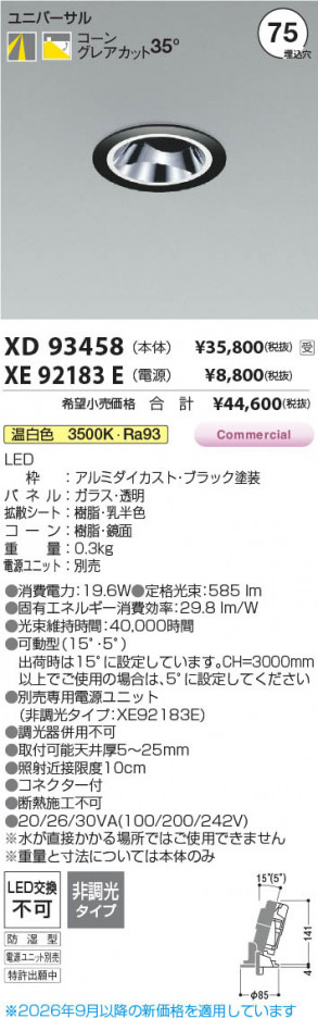 ���β��� | KOIZUMI �������߾��� LED��˥С����������饤�� ���� XD93458 | ���������̿����䡦����ƥꥢ���������� �饤�ȥ�������