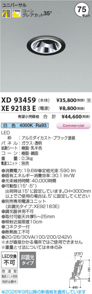 ���β��� | KOIZUMI �������߾��� LED��˥С����������饤�� ���� XD93459 | ���������̿����䡦����ƥꥢ���������� �饤�ȥ�������