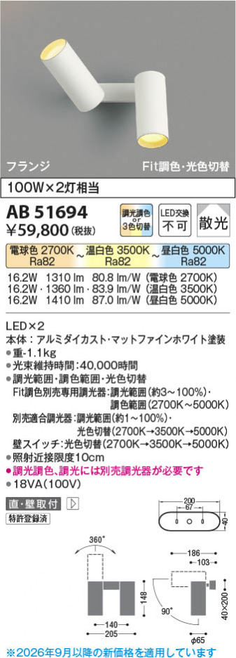 ���β��� | KOIZUMI �������߾��� LED��ư�֥饱�å� AB51694 | ���������̿����䡦����ƥꥢ���������� �饤�ȥ�������