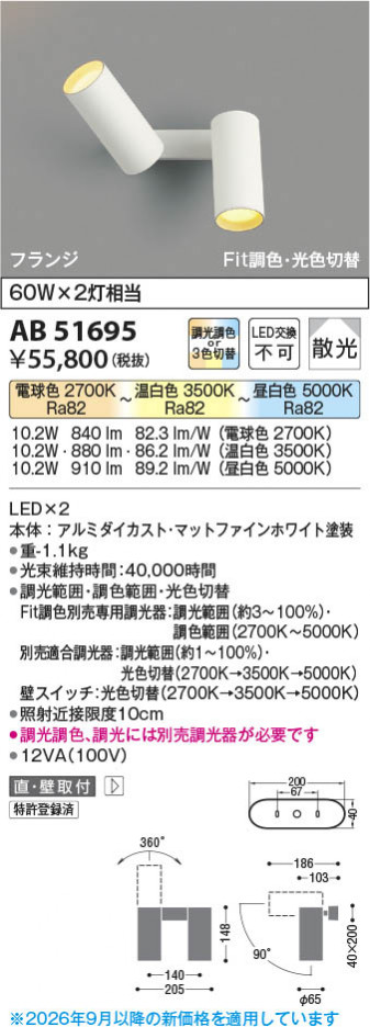���β��� | KOIZUMI �������߾��� LED��ư�֥饱�å� AB51695 | ���������̿����䡦����ƥꥢ���������� �饤�ȥ�������