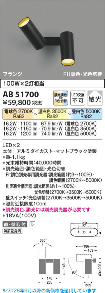 ���β��� | KOIZUMI �������߾��� LED��ư�֥饱�å� AB51700 | ���������̿����䡦����ƥꥢ���������� �饤�ȥ�������