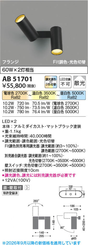 ���β��� | KOIZUMI �������߾��� LED��ư�֥饱�å� AB51701 | ���������̿����䡦����ƥꥢ���������� �饤�ȥ�������