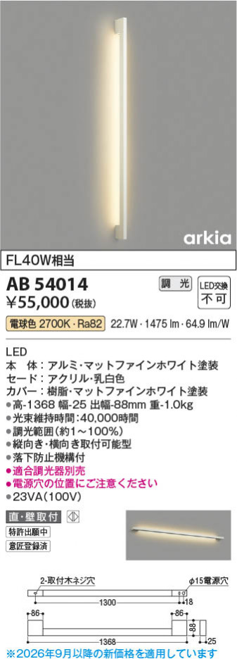 ���β��� | KOIZUMI �������߾��� LED�֥饱�å� AB54014 | ���������̿����䡦����ƥꥢ���������� �饤�ȥ�������