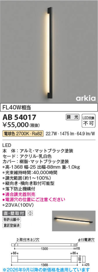 ���β��� | KOIZUMI �������߾��� LED�֥饱�å� AB54017 | ���������̿����䡦����ƥꥢ���������� �饤�ȥ�������