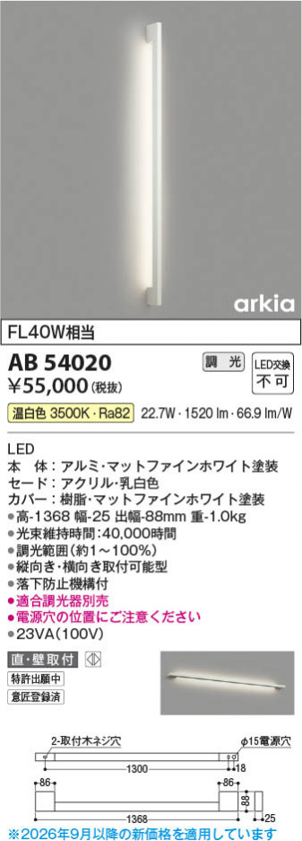 ���β��� | KOIZUMI �������߾��� LED�֥饱�å� AB54020 | ���������̿����䡦����ƥꥢ���������� �饤�ȥ�������