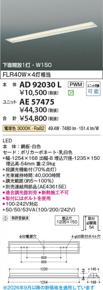 ���β��� | KOIZUMI �������߾��� LED�١����饤�� ���� AD92030L | ���������̿����䡦����ƥꥢ���������� �饤�ȥ�������