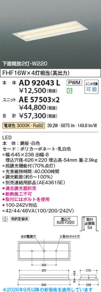 ���β��� | KOIZUMI �������߾��� LED�١����饤�� ���� AD92043L | ���������̿����䡦����ƥꥢ���������� �饤�ȥ�������