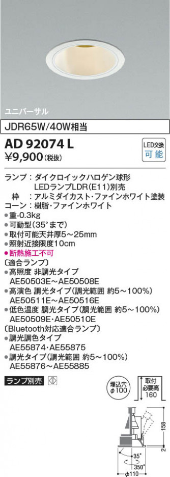 ���β��� | KOIZUMI �������߾��� LED��˥С����������饤�� AD92074L | ���������̿����䡦����ƥꥢ���������� �饤�ȥ�������