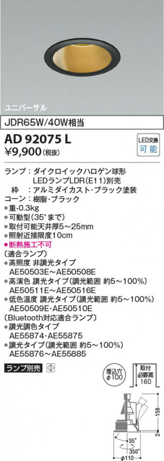 ���β��� | KOIZUMI �������߾��� LED��˥С����������饤�� AD92075L | ���������̿����䡦����ƥꥢ���������� �饤�ȥ�������