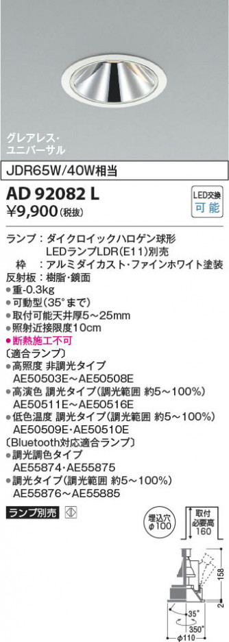 ���β��� | KOIZUMI �������߾��� LED��˥С����������饤�� AD92082L | ���������̿����䡦����ƥꥢ���������� �饤�ȥ�������