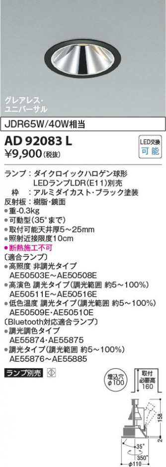 ���β��� | KOIZUMI �������߾��� LED��˥С����������饤�� AD92083L | ���������̿����䡦����ƥꥢ���������� �饤�ȥ�������