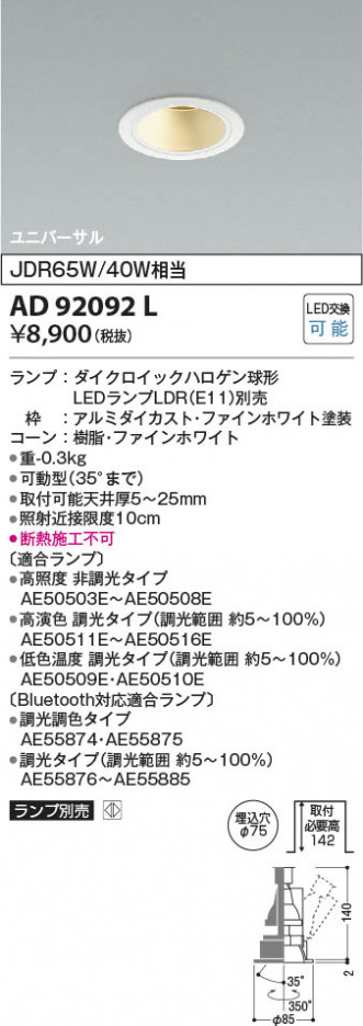 ���β��� | KOIZUMI �������߾��� LED��˥С����������饤�� AD92092L | ���������̿����䡦����ƥꥢ���������� �饤�ȥ�������