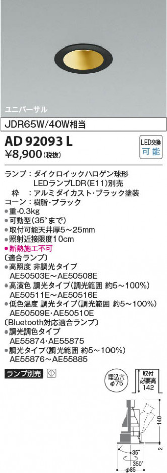 ���β��� | KOIZUMI �������߾��� LED��˥С����������饤�� AD92093L | ���������̿����䡦����ƥꥢ���������� �饤�ȥ�������