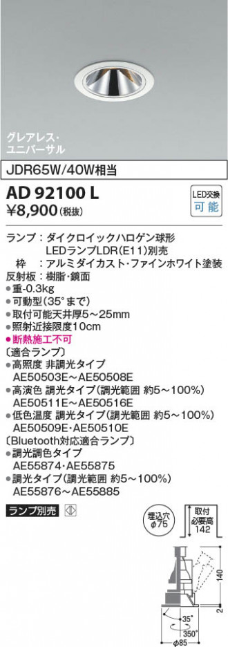���β��� | KOIZUMI �������߾��� LED��˥С����������饤�� AD92100L | ���������̿����䡦����ƥꥢ���������� �饤�ȥ�������