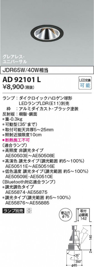 ���β��� | KOIZUMI �������߾��� LED��˥С����������饤�� AD92101L | ���������̿����䡦����ƥꥢ���������� �饤�ȥ�������