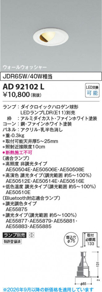 ���β��� | KOIZUMI �������߾��� LED������饤�� AD92102L | ���������̿����䡦����ƥꥢ���������� �饤�ȥ�������
