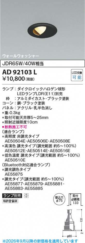 ���β��� | KOIZUMI �������߾��� LED������饤�� AD92103L | ���������̿����䡦����ƥꥢ���������� �饤�ȥ�������