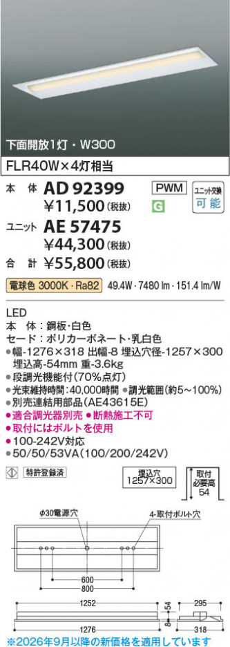 ���β��� | KOIZUMI �������߾��� LED�١����饤�� ���� AD92399 | ���������̿����䡦����ƥꥢ���������� �饤�ȥ�������