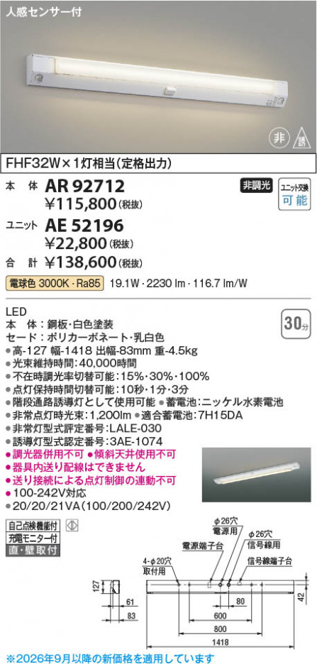 ���β��� | KOIZUMI �������߾��� LED��˥å� AE52196 | ���������̿����䡦����ƥꥢ���������� �饤�ȥ�������