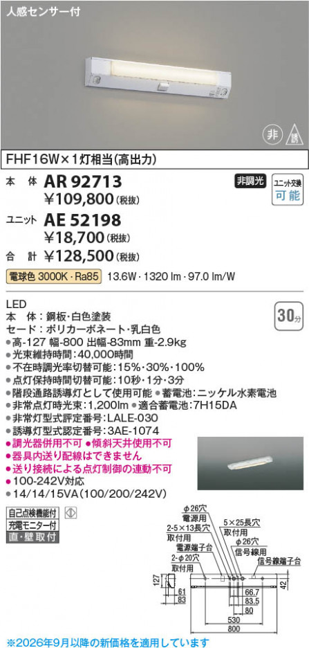 ���β��� | KOIZUMI �������߾��� LED��˥å� AE52198 | ���������̿����䡦����ƥꥢ���������� �饤�ȥ�������
