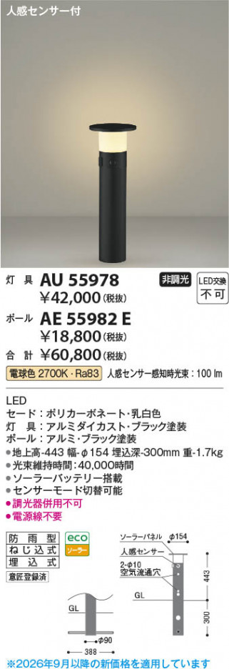 ���β��� | KOIZUMI �������߾��� �ݡ��� AE55982E | ���������̿����䡦����ƥꥢ���������� �饤�ȥ�������