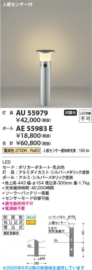 ���β��� | KOIZUMI �������߾��� �ݡ��� AE55983E | ���������̿����䡦����ƥꥢ���������� �饤�ȥ�������