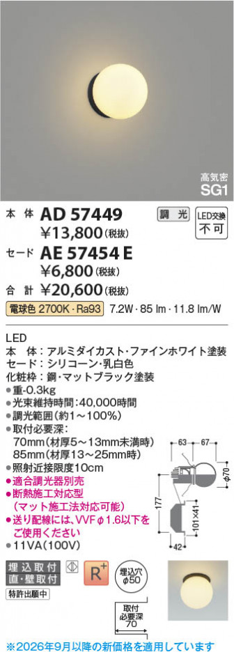 ���β��� | KOIZUMI �������߾��� ������ AE57454E | ���������̿����䡦����ƥꥢ���������� �饤�ȥ�������