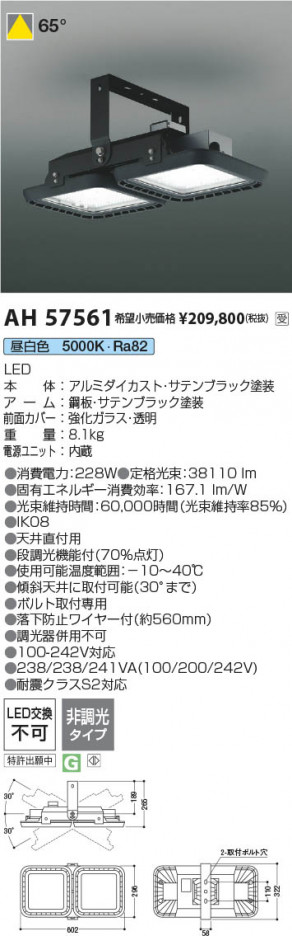 ���β��� | KOIZUMI �������߾��� LED�ϥ��ѥ�١����饤�� AH57561 | ���������̿����䡦����ƥꥢ���������� �饤�ȥ�������