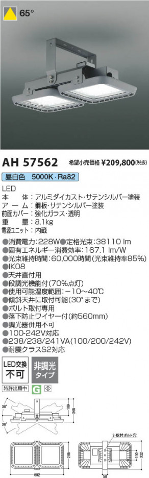 ���β��� | KOIZUMI �������߾��� LED�ϥ��ѥ�١����饤�� AH57562 | ���������̿����䡦����ƥꥢ���������� �饤�ȥ�������