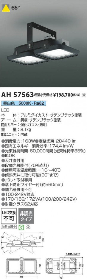 ���β��� | KOIZUMI �������߾��� LED�ϥ��ѥ�١����饤�� AH57563 | ���������̿����䡦����ƥꥢ���������� �饤�ȥ�������