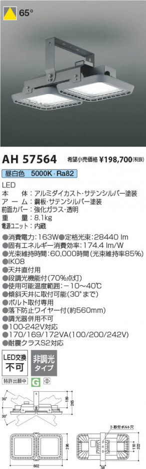 ���β��� | KOIZUMI �������߾��� LED�ϥ��ѥ�١����饤�� AH57564 | ���������̿����䡦����ƥꥢ���������� �饤�ȥ�������