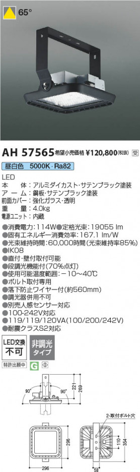 ���β��� | KOIZUMI �������߾��� LED�ϥ��ѥ�١����饤�� AH57565 | ���������̿����䡦����ƥꥢ���������� �饤�ȥ�������