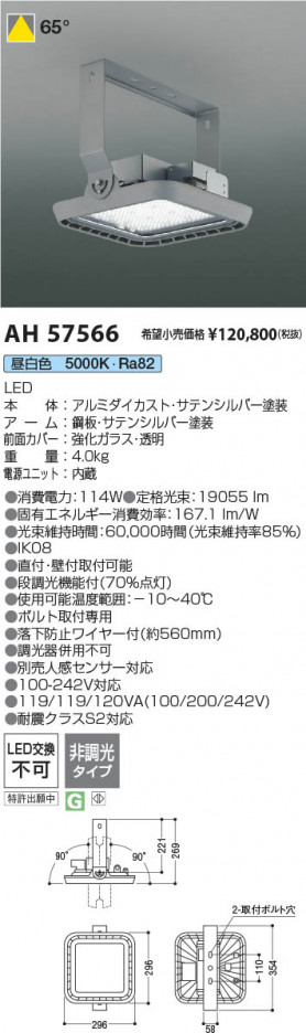 ���β��� | KOIZUMI �������߾��� LED�ϥ��ѥ�١����饤�� AH57566 | ���������̿����䡦����ƥꥢ���������� �饤�ȥ�������