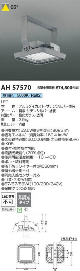 ���β��� | KOIZUMI �������߾��� LED�ϥ��ѥ�١����饤�� AH57570 | ���������̿����䡦����ƥꥢ���������� �饤�ȥ�������