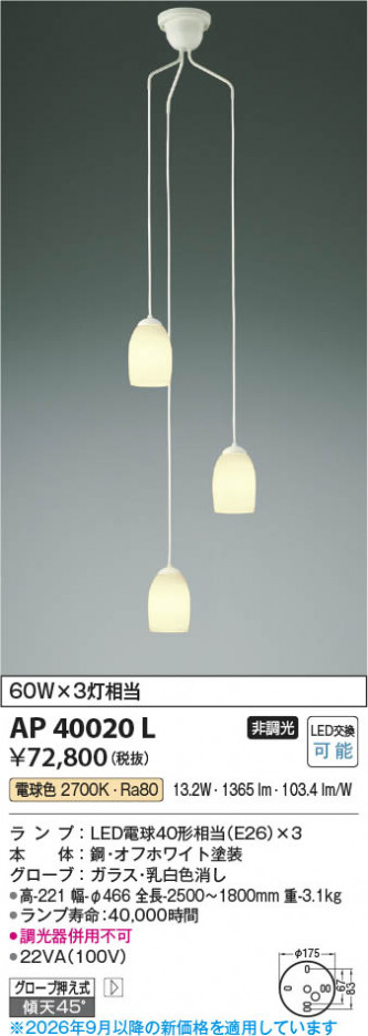 ���β��� | KOIZUMI �������߾��� LED��ȴ�����ǥꥢ AP40020L | ���������̿����䡦����ƥꥢ���������� �饤�ȥ�������