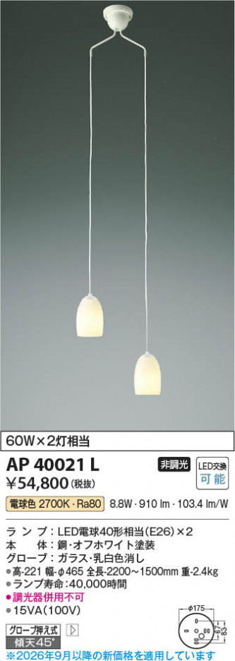 ���β��� | KOIZUMI �������߾��� LED��ȴ�����ǥꥢ AP40021L | ���������̿����䡦����ƥꥢ���������� �饤�ȥ�������
