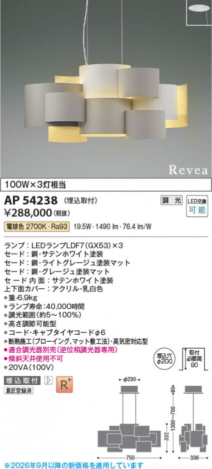 ���β��� | KOIZUMI �������߾��� LED�ڥ����� AP54238 | ���������̿����䡦����ƥꥢ���������� �饤�ȥ�������