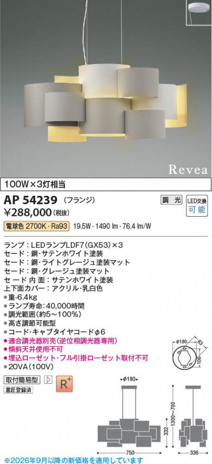���β��� | KOIZUMI �������߾��� LED�ڥ����� AP54239 | ���������̿����䡦����ƥꥢ���������� �饤�ȥ�������