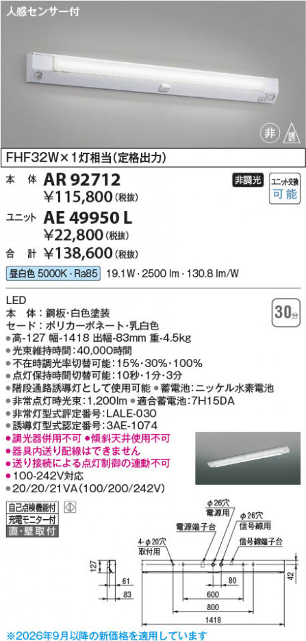 ���β��� | KOIZUMI �������߾��� ��ͶƳ�� ���� AR92712 | ���������̿����䡦����ƥꥢ���������� �饤�ȥ�������